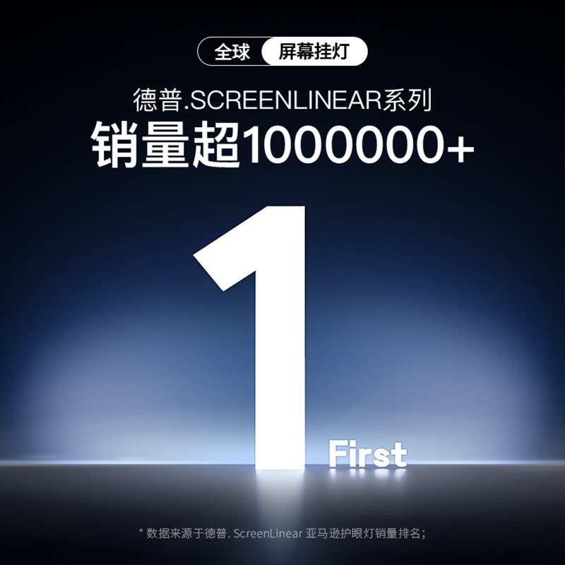 德普光学屏幕挂灯台式电脑异形屏曲面带鱼屏工作补光护眼显示器灯