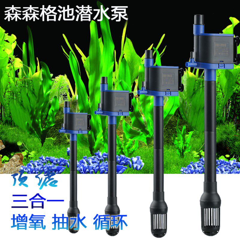 格池三合一鱼缸多功能潜水泵增氧水族箱抽水泵循环静音过滤器小型
