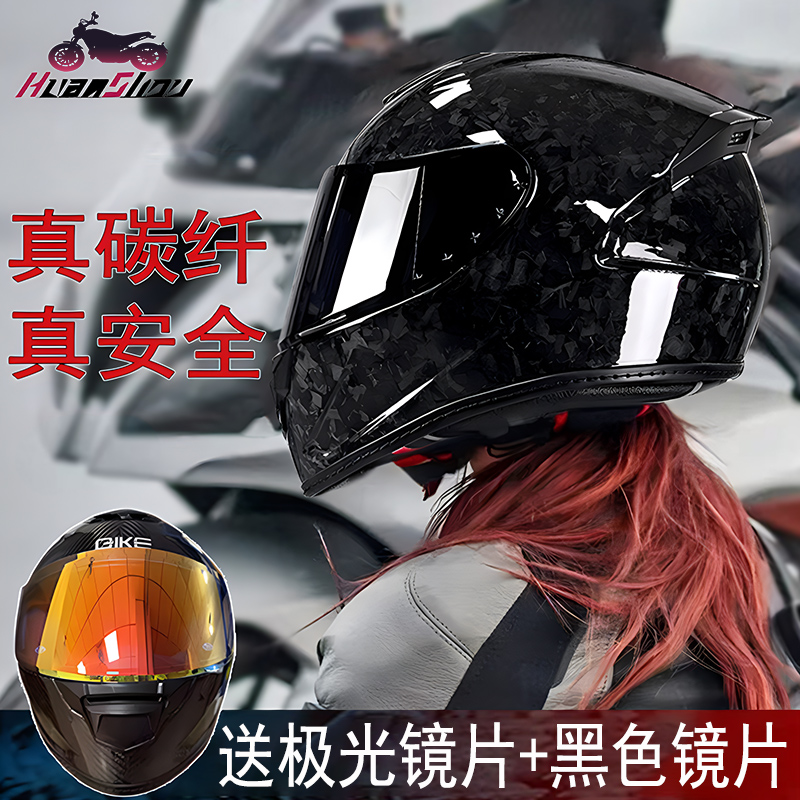 2025新款摩托车真碳钎维头盔仿赛超轻四季通用男女3C认证机车全盔