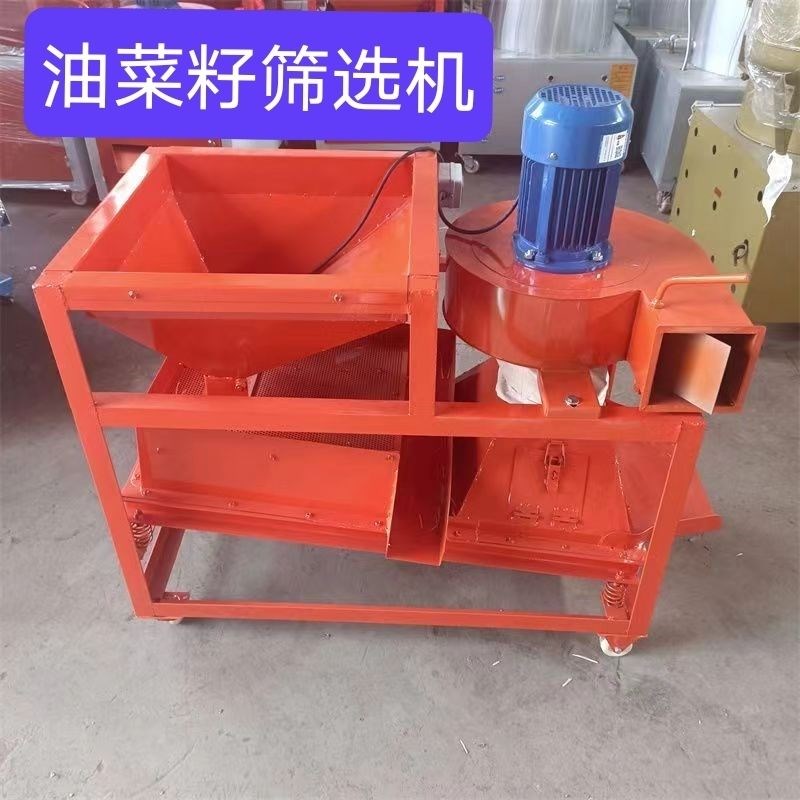 【24小时发货】环保振动筛菜籽精选机除尘花生P振动筛选机芝麻菜