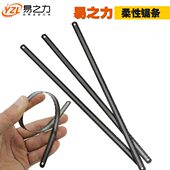 条用 手工具条 条T钢锯 钢锯手碳条钢锯齿1824钢锯用 易之力