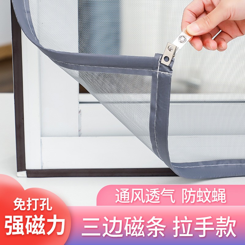 定制磁吸纱窗网自粘磁铁窗纱网家用自装隐形窗Q纱网防蚊纱窗磁性