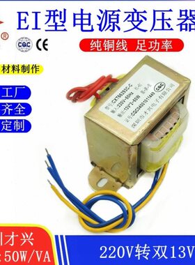 V×E502  才兴 足 2AV变压器13 转  VW6 I220功率V双A型50613全铜