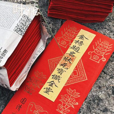 张一智慧经普全堂官经观音明莲花经三金刚四方捆门50聪品