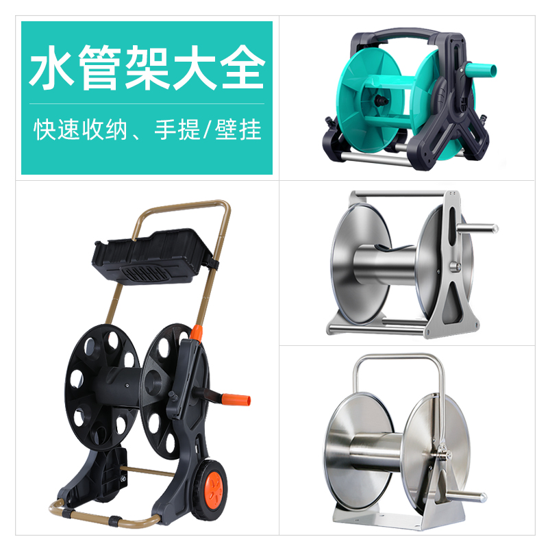 水管车收纳架水管软管卷管器盘管器不锈G钢绕管架10-60米绕管架