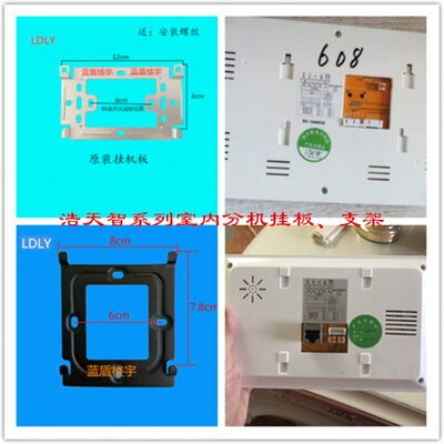 楼宇浩室内5 F-00Z机2-F18电子CHT挂板可视对讲门铃智支架80天片
