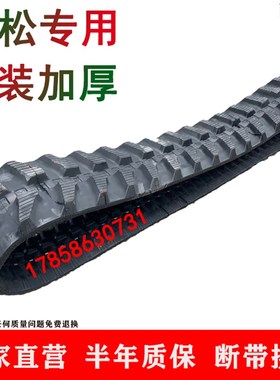 小松PC15-18-20-27-30-35-40-45小挖掘O钩机配件橡胶履带链条皮带