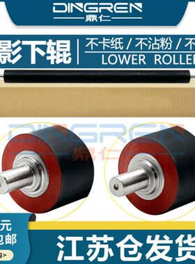 20压力6226227 6hub2126   6橡胶辊7 影726  75B21定20i23影柯尼