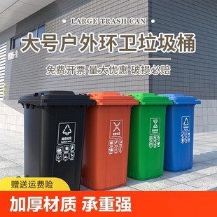 大号户外环卫垃圾桶挂车室外分类大容量商用餐饮带轮T带盖240l厨