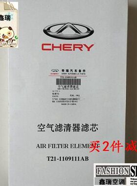 格5原装 空气滤芯1.5发动机空气芯体奇瑞空气滤清器包邮瑞虎T