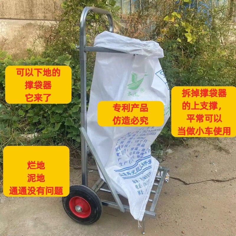 搬运灌装神器农用撑袋子支架x轮支撑架收粮食玉米稻灌袋器撑袋器