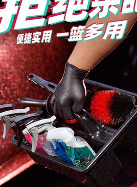 C分格提洗车收纳店K式美容汽车箱篮加厚L清洁工具苛力小塑料手提B