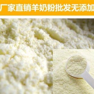 羊奶粉宠物清仓牛临期期过鸡狗兽用便宜婴幼儿快处理低价动物猪