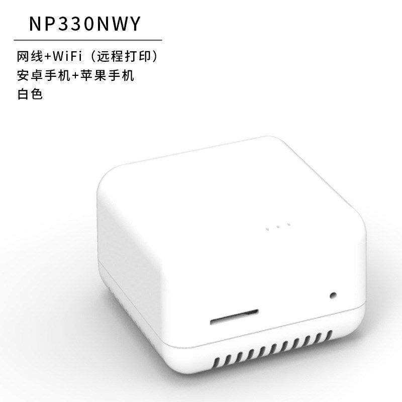 NP330局域网USB打印机共享器自动网络打印服务Q器A4打印机多人共,办公设备/耗材/相关服务,3D打印机配件,淘宝优惠券,粉丝福利购,淘宝优惠卷