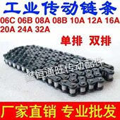 2428 双排链条 2动0AB链条 103分4分 20B传2齿轮 链 26分 358