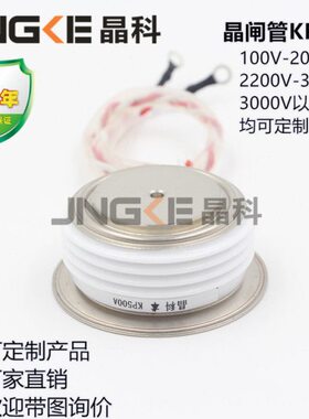 P5A1/KK0V00中0AV16频炉060可控硅晶科0016-KP500平板晶闸管P5