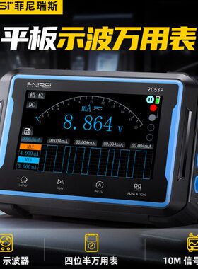 2RSI平板53电工双P专用信号发生器C波万用表I三合一F-通道示数字N
