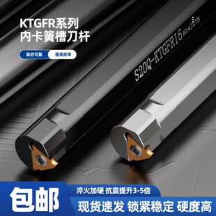 内卡簧槽刀杆S16N-KTGFR数控刀杆内切槽切断刀杆装TGF3Y2L浅槽刀