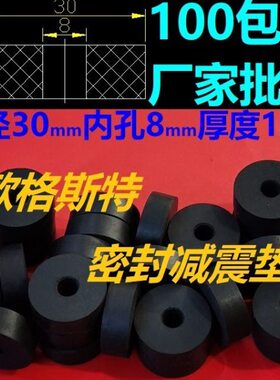 黑色高30形mm0x1弹缓冲垫橡胶减震垫橡胶密封圈橡胶x8橡胶圆柱