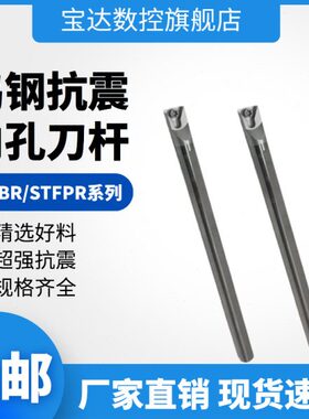 PRST9内数控CST0合金6-内孔011防震FBR06F钨钢刀杆冷外冷抗震//