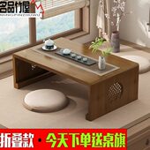 折叠子新中式 国学茶桌小桌子禅意实木小茶几阳台飘窗桌炕桌榻榻米