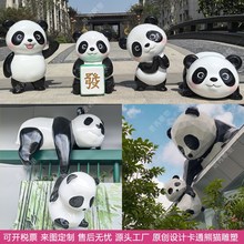 玻璃钢卡通熊猫雕塑定制t网红熊猫雕塑打卡商场户外装饰落地摆件