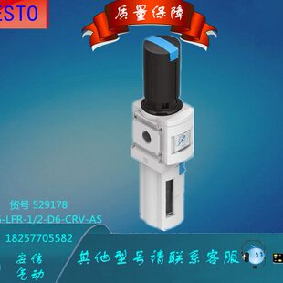 LF9DFESTOM7 S65 过滤 R21现货 CRV8 减压阀费斯托1S