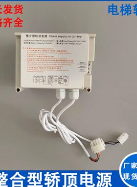2AA2X2A头母XAA2CA1E53030型轿顶E5电梯公头X1A应急电源整合配件