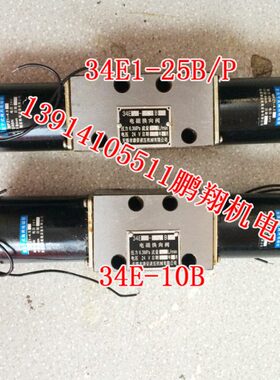 BE3 1BB10电4阀625--E-3换E4  磁35 -向10-1BEE353B4253