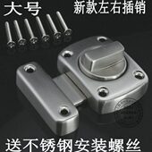 移门锁栓安全插销保险扣明塑铝合金门窗推拉门移门钢插销插销插销