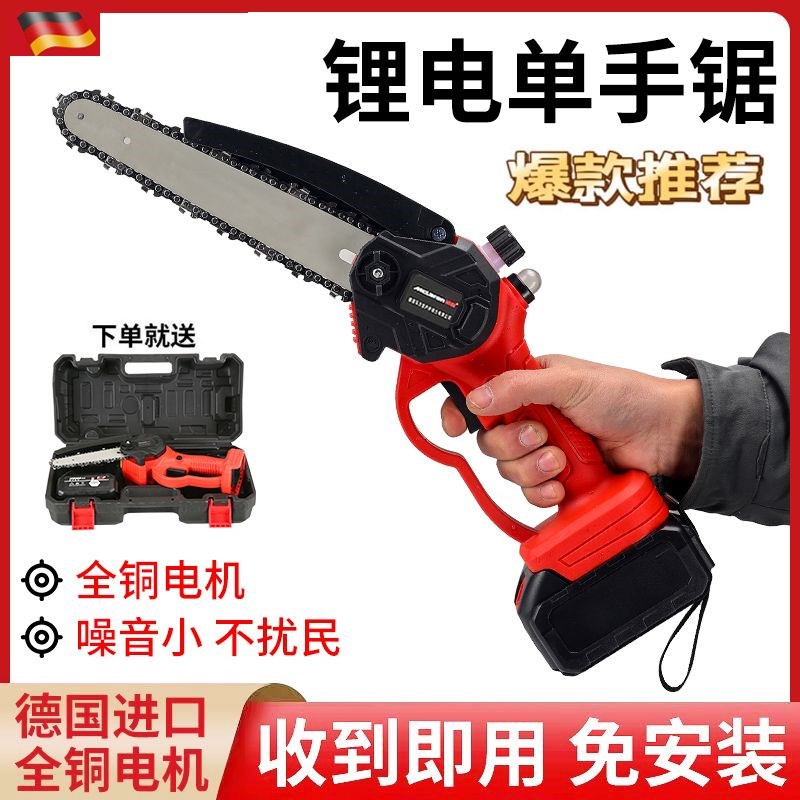 德国锐喜锂电电锯充电手提式电链锯户外无线 缐小型伐木W单手锯修