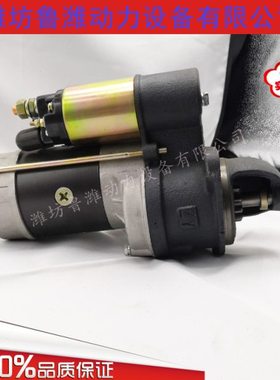 华0/13ADJ9坤起动机8Q减速41QD起动机014D0东 裕兴 华0KDJ柴油机