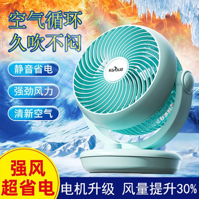德国黑科技空气循环电风扇t家用增压静音台式电风扇宿舍涡轮对流