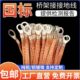 桥架接地线软铜线铜过门锡箱型铜编织带电柜专用连接线防静电镀O