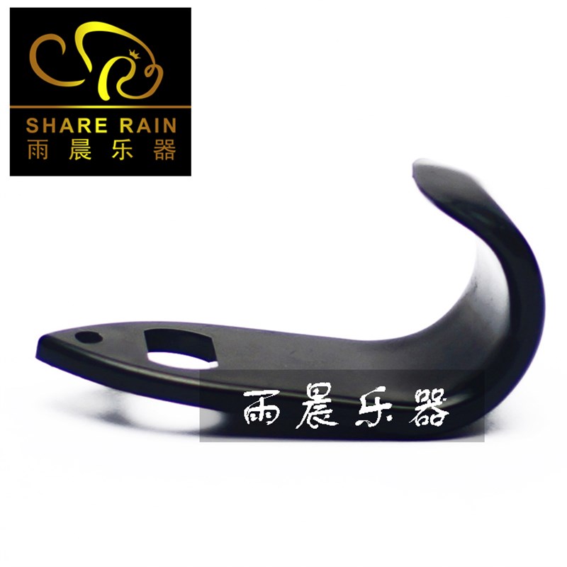 . 萨克斯 右手 手拖/托 指拖/托 (塑料)手钩 W拇指拖 指托