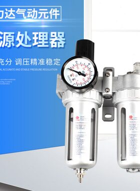 油水分离器空压机系列处理S过滤二联F双件过滤器气源处理器气C源