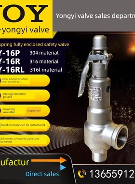 永益安全阀A28Y-16P25Prdn50弹簧全开螺R纹不锈钢蒸汽减压阀