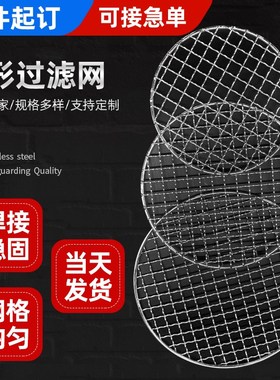 不锈钢圆形防f鼠网盖板渠水口侧排过滤格栅下水道地漏防堵树叶篦