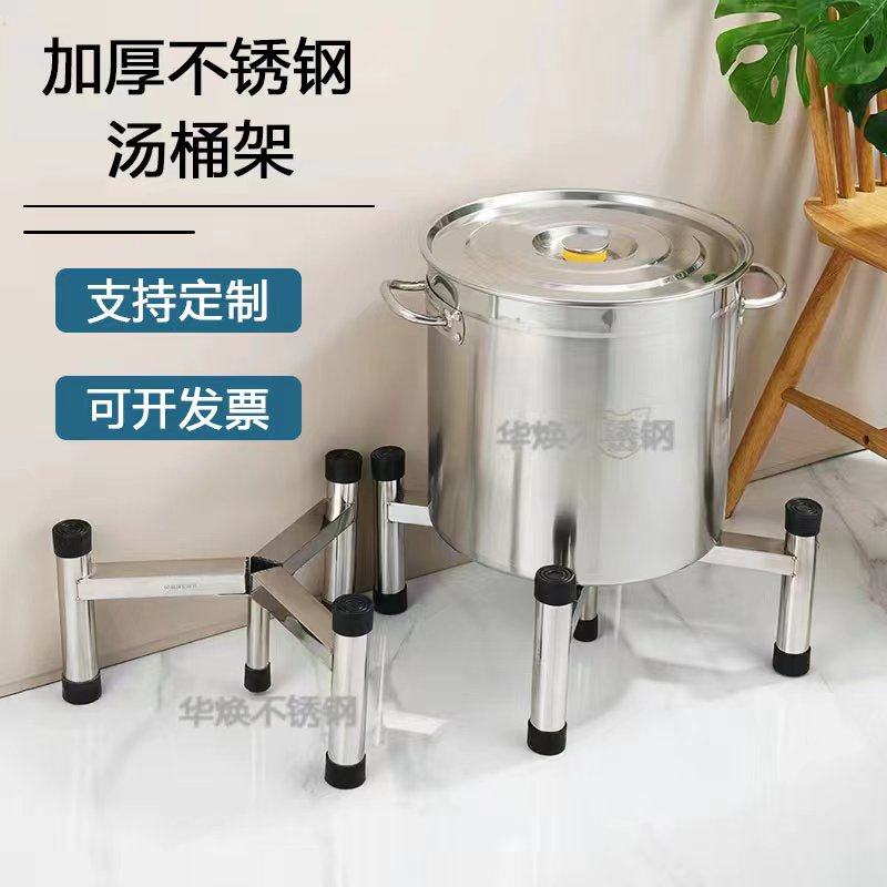 加厚不锈钢汤桶架厨房保温桶支架台面增高L架水桶底座花盆架鱼缸