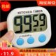 思倒计时器学习310X 迈奶茶店百定时器提醒器 厨房小吃H美容烹饪