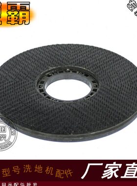 威霸盘21FAN针洗地车配件8地刷0G1磨盘粘百洁F8垫C洗地机圆2AV盘