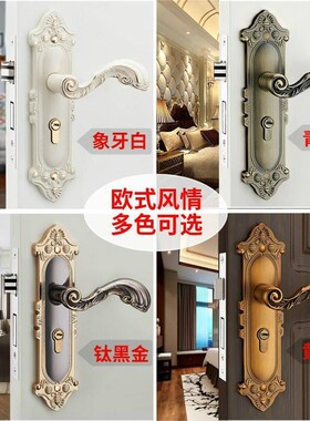 白色欧式房门锁磁吸静音门锁室内卧室家用M房间卫生间实木门通用.