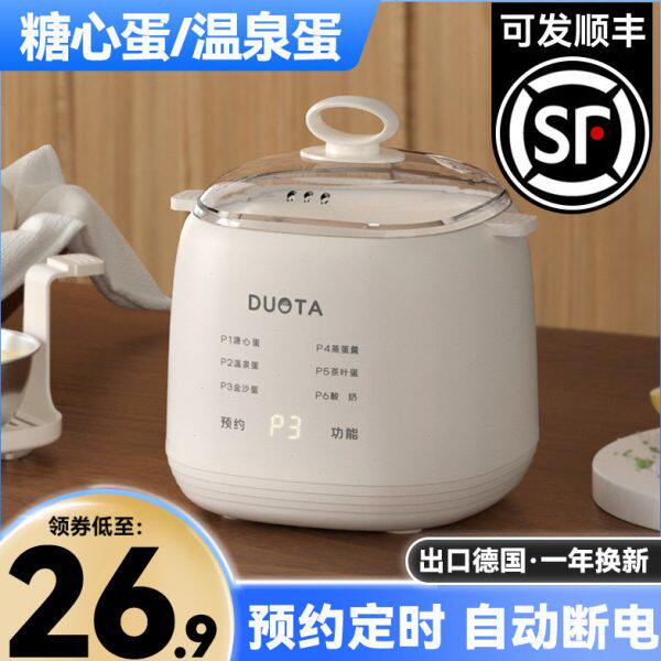 蒸2024迷你小型鸡蛋羹蒸蛋器自动断电家用早餐机宿舍新款煮蛋神器