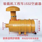 工程车器装 载机器沙漠风暴器空滤1532预W空滤滤空滤器K器铲车空滤