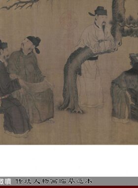 士 微喷复制  国画稿底稿临摹图绢周文矩 文苑仿古布高  画人物