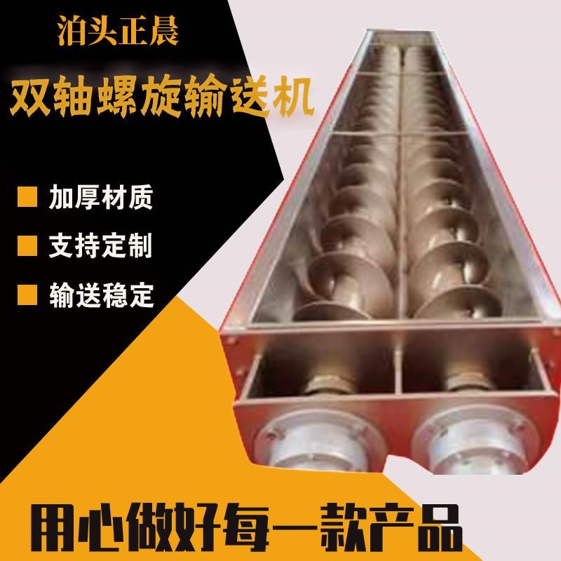 双轴螺旋加料机管式绞龙木屑污泥餐厨垃圾不锈钢U型螺.旋输送机厂