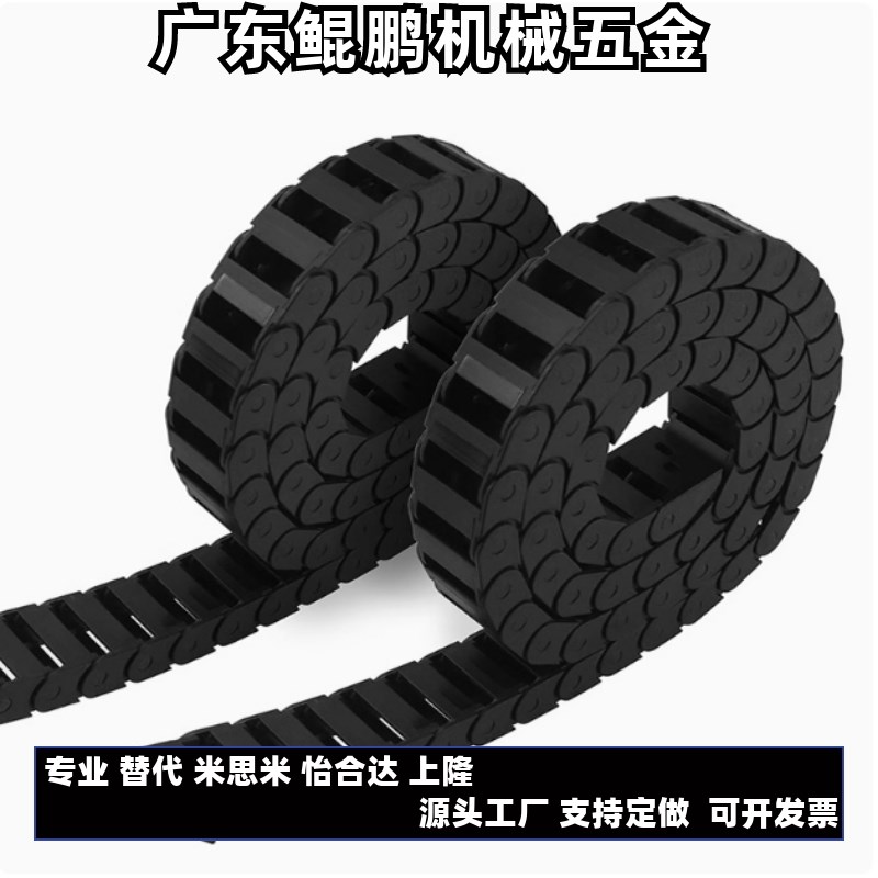 替代怡合达拖链VBK21-F20/30/40/50/60-R38VEK21/VBK21-XF30-R接