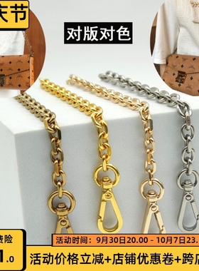 吉茵冬适用mcim链条肩带配件信封包替换金属包包链子改造单买斜跨