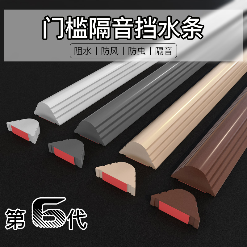 浴室门槛隔音挡水条厨o房卫生间洗手台面硅胶隔水条淋浴房厕所阻