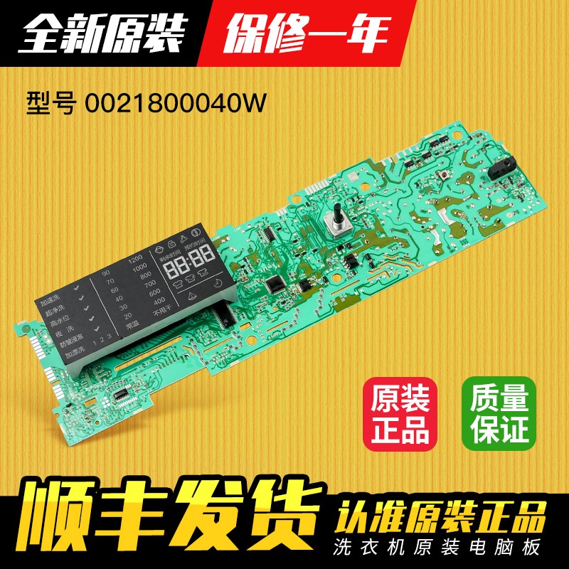 适用海尔滚筒洗衣机电脑板XQG100-BX1228C8/BX1228A/XQG80-BX1228